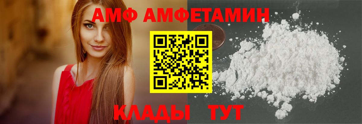 АМФ 98%  Вход с VPN  АМФ  Елизово 