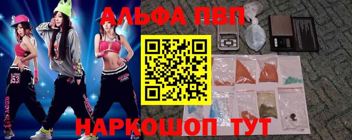 Alpha-PVP СК Елизово