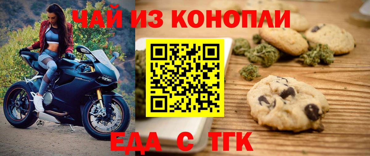 Елизово  Canna-Cookies марихуана  Вход с VPN 