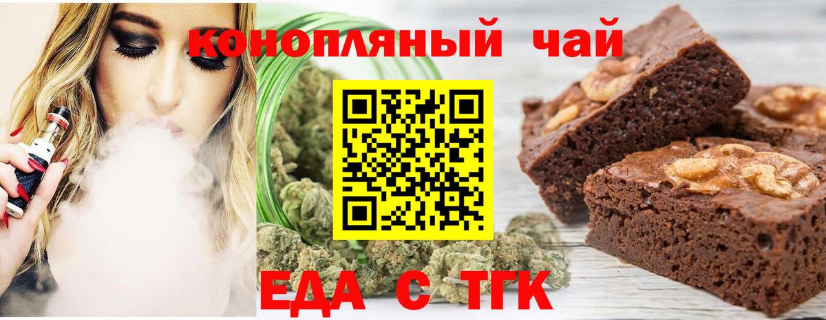Печенье с ТГК конопля Елизово