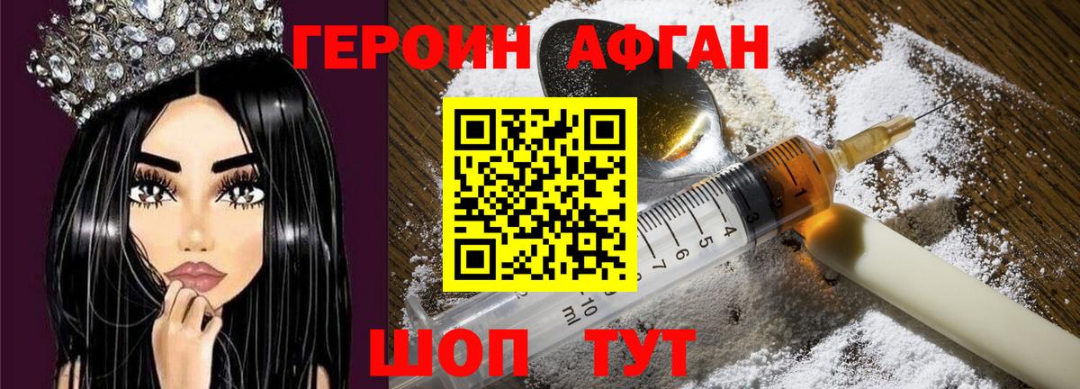 Героин Heroin  Вход с VPN  Елизово 