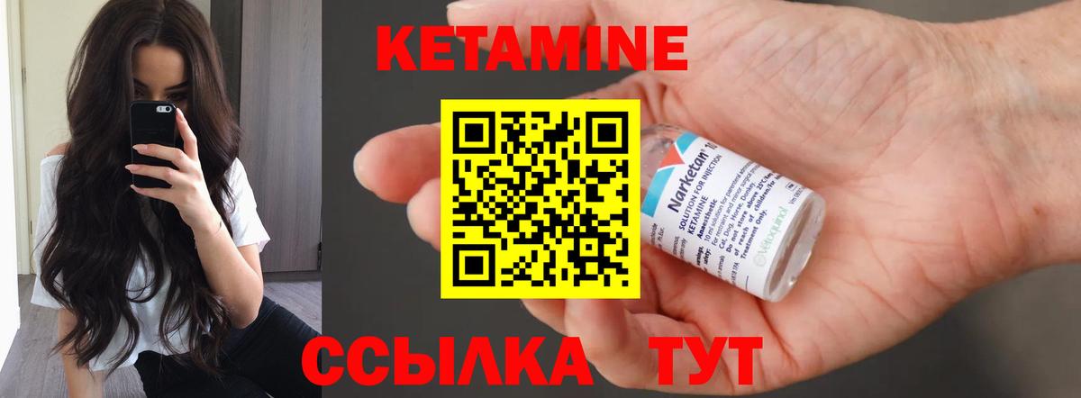 Кетамин ketamine  Вход с VPN  Елизово 