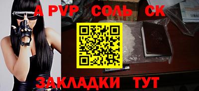 apvp Донецк