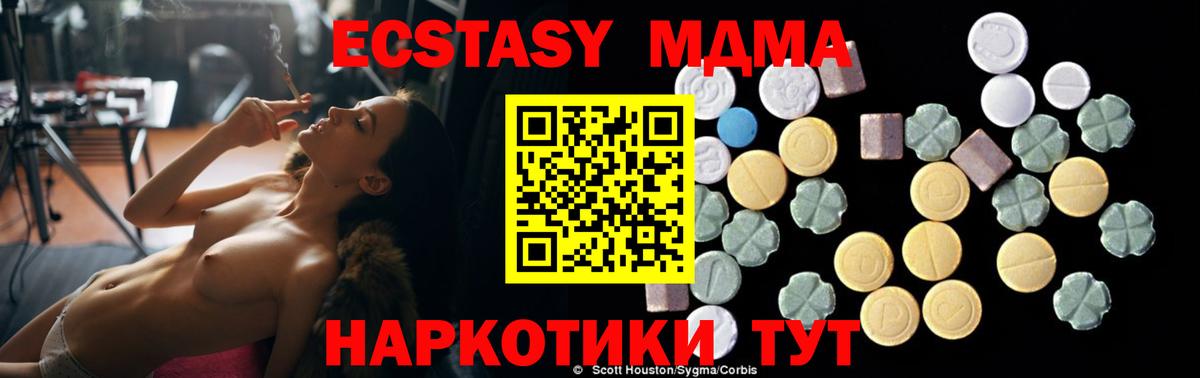 MDMA VHQ  МДМА молли  MDMA  Вход с VPN  Елизово 