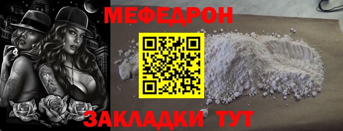 МЯУ-МЯУ  МЯУ-МЯУ 4 MMC  Вход с VPN  Меф VHQ  Елизово 