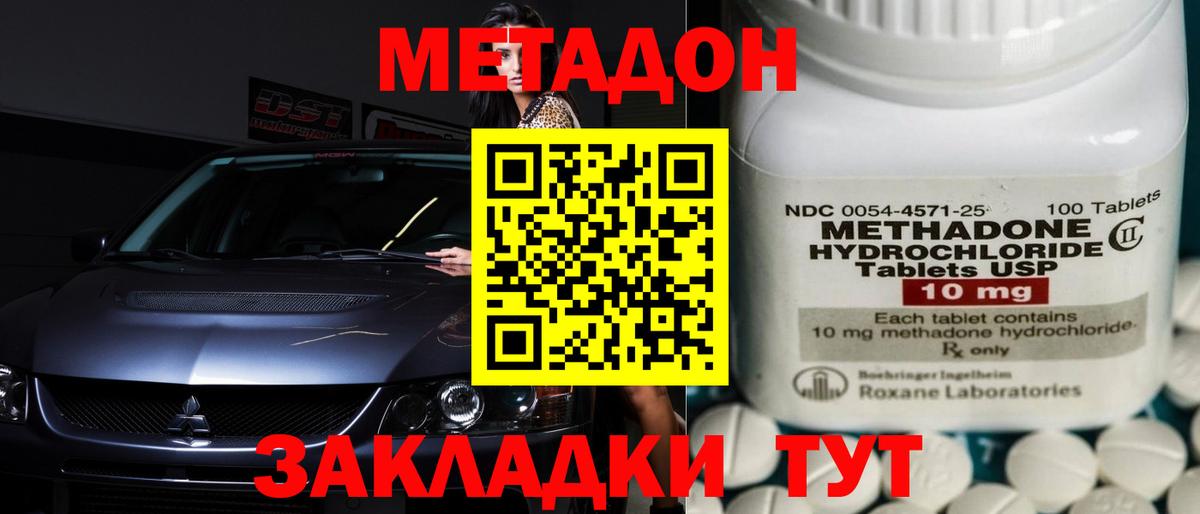 Елизово  Метадон VHQ  Метадон VHQ  mega онион  Вход с VPN 