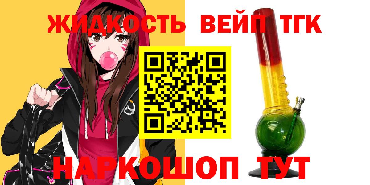МЕГА ТОР  ТГК вейп  Вход с VPN  Елизово 